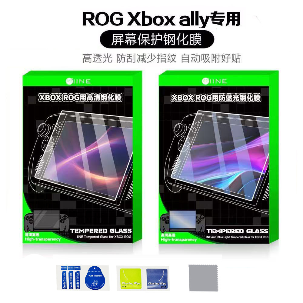 Thích hợp cho Asus ROG Xbox Ally / X Phim cường lực Phim bảo vệ Phim màn hình HD Phim kính chống chá