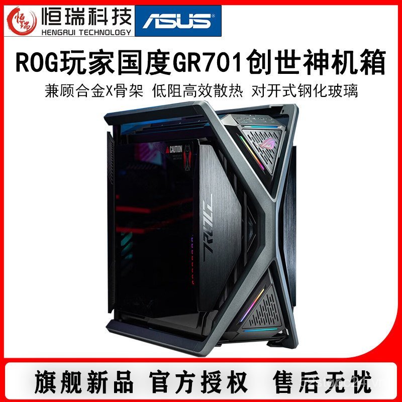 R ROG Asus GR701 God of Creation Khung hợp kim nhôm Máy tính để bàn trắng Tháp chơi game Khung làm m