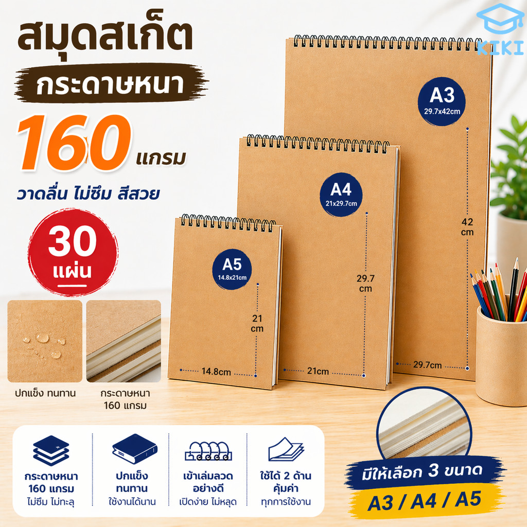 KIKI A3 A4 A5 Sketchbook 160 Gram Giấy dày 30 tờ Bìa cứng Vẽ mượt mà Không thấm nước Có thể sử dụng 