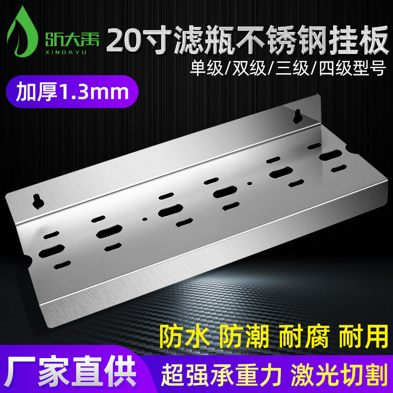 67cm Lọc Chai Cấp 4 Tấm Treo Thép Mảnh Máy Lọc Nước Phụ Kiện Xin Dayu 09999 Không Gỉ Cấp 4 Lọc Nước