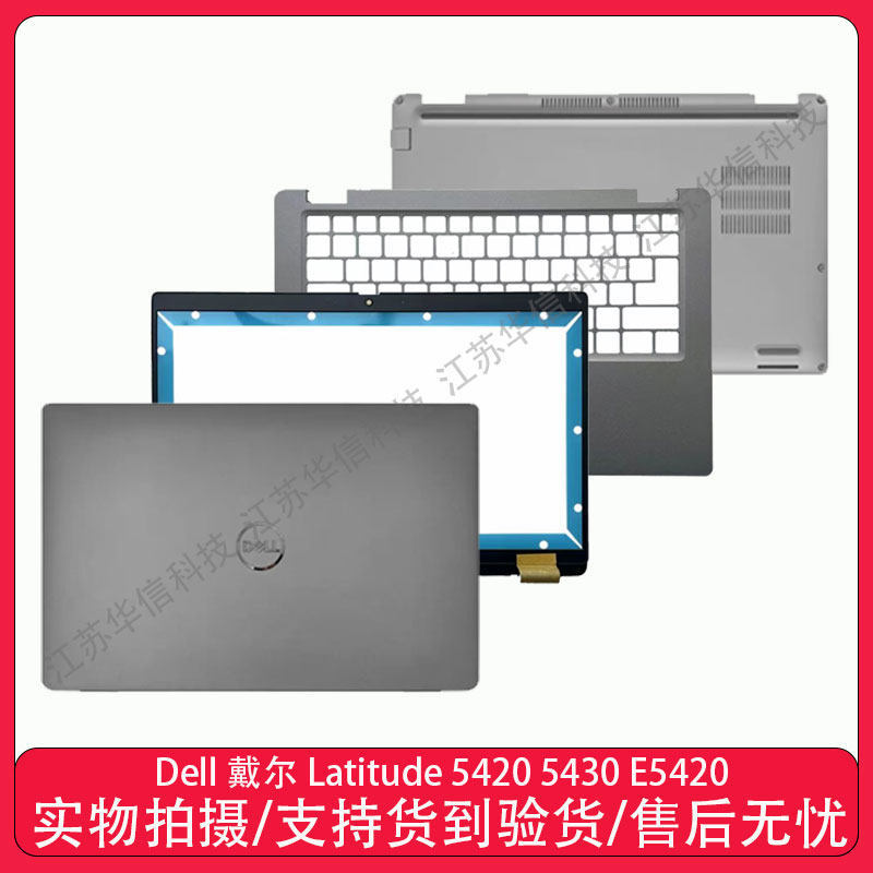 D Shell / Dell Latitude 5420 5430 E5420 A Shell B Shell C Shell D Shell Vỏ 0DW98X