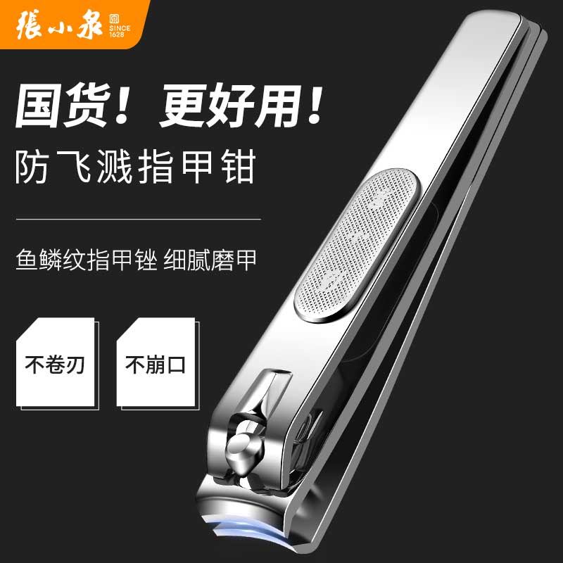 Zhang Xiaoquan Nail Clipper Single Nail Clipper Hộ gia đình Mở lớn Dao cắt móng tay chéo Bộ dụng cụ 
