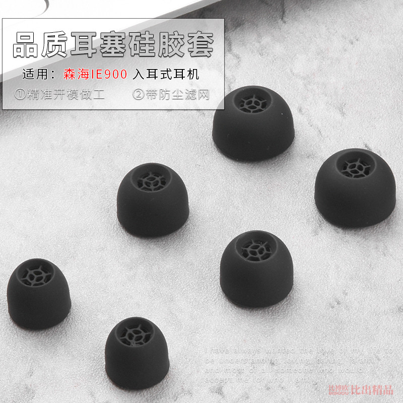 Thích hợp cho Senhai IE900 Cuộn dây năng động HIFI Tai nghe nhét tai Vỏ silicon Tai nghe nhét tai IE