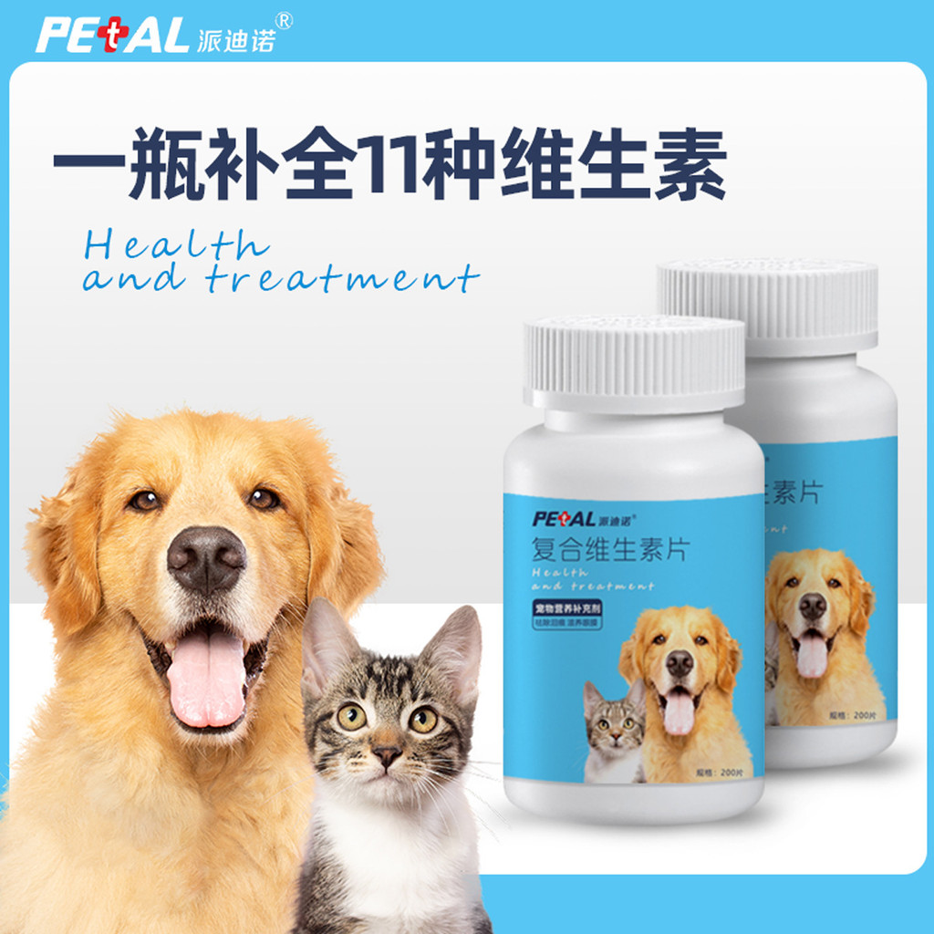 Patino Cat Vitamin Cat Dog Pet Dinh Dưỡng Bổ Sung Hợp Chất Vitamin Viên Làm Đẹp Tóc Chăm Sóc Da Chốn