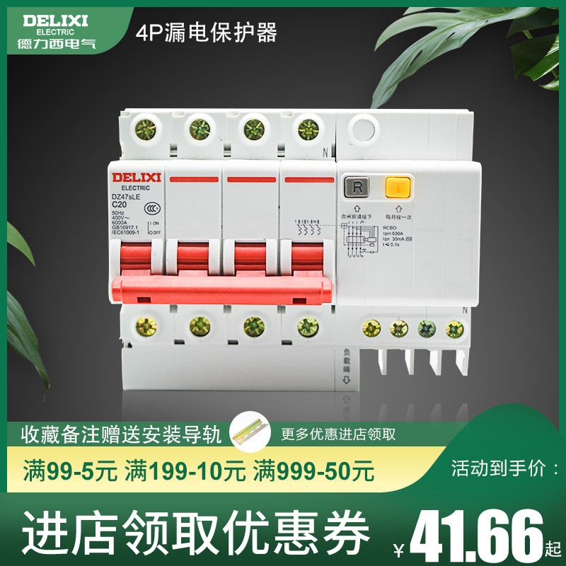 Bộ ngắt mạch rò rỉ Delixi 4P DZ47SLE Protector 32A 40A 63A Công tắc không khí bốn dây ba pha