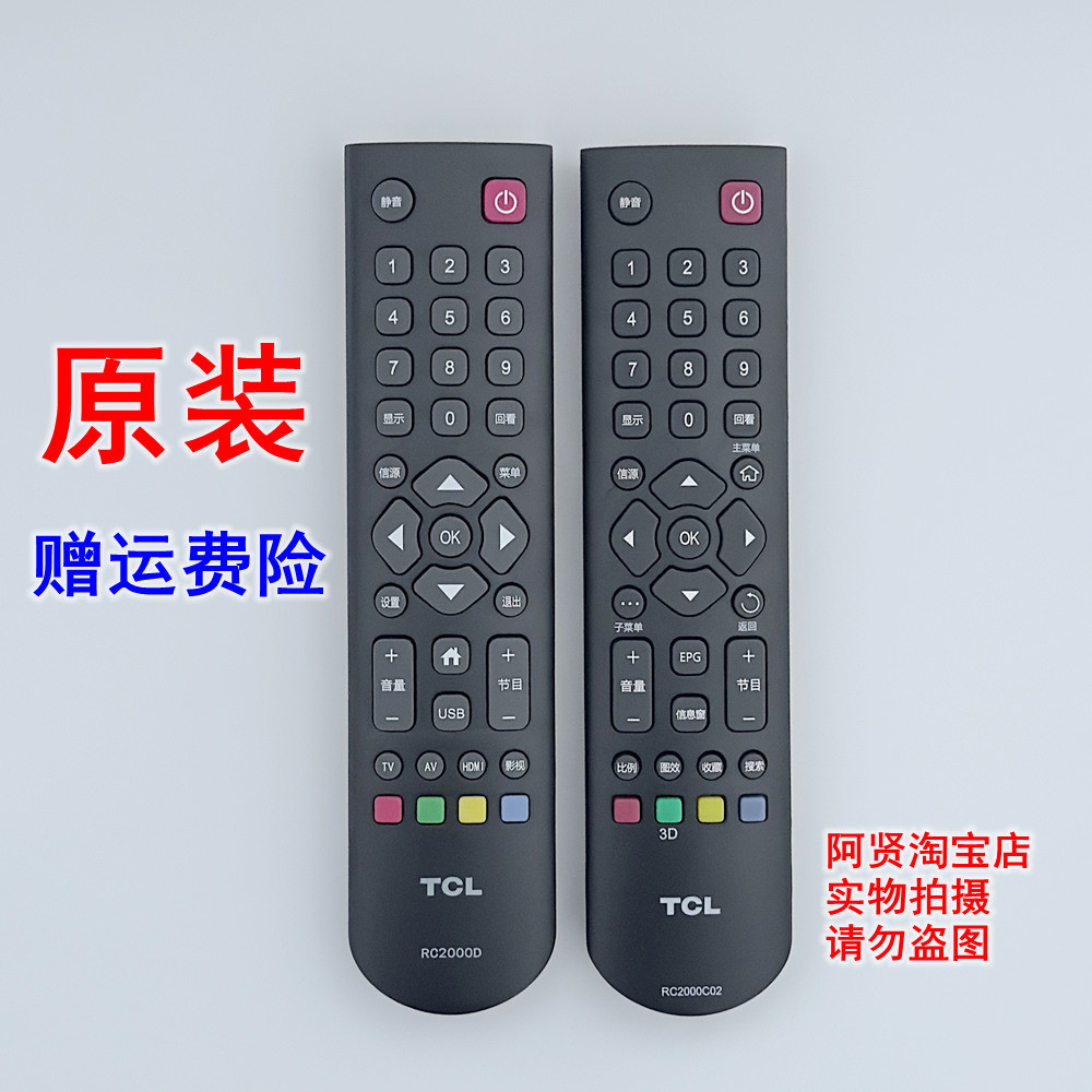 Điều khiển từ xa TV TCL hoàn toàn mới L32F1B L39F1B L40F1B L43F1B L40F3301B