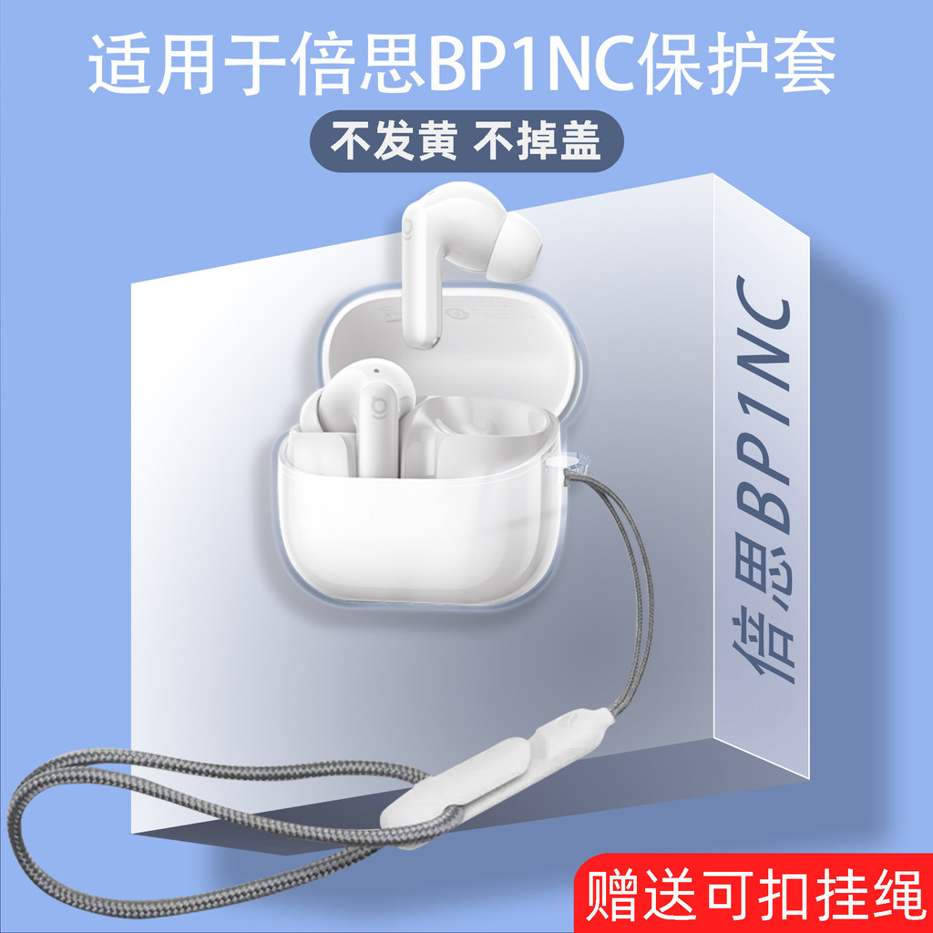 [Sẵn Sàng] Ốp Lưng Cho Baseus Bass BP1 NC / MP1 / BS1 NC / BP1 Pro / BC1 / MC1 / MC Pro TPU Trong Su