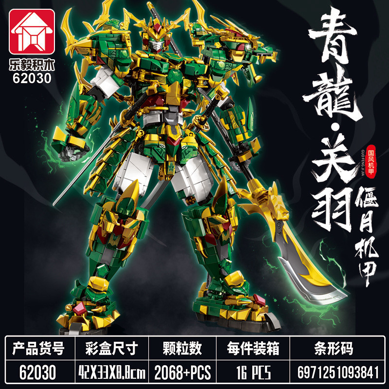 Leyi Tương thích với các khối xây dựng lắp ráp cao hơn Qinglong Guan Yu Fighting Mecha Đồ chơi lắp r