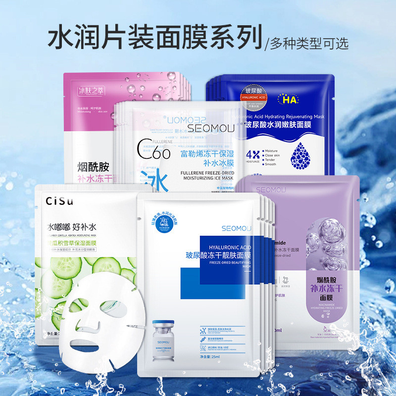 Single Piece Niacinamide Fullerene Hyaluronic Acid Bột đông khô Làm đẹp Mặt nạ da dưỡng ẩm cho da 5.