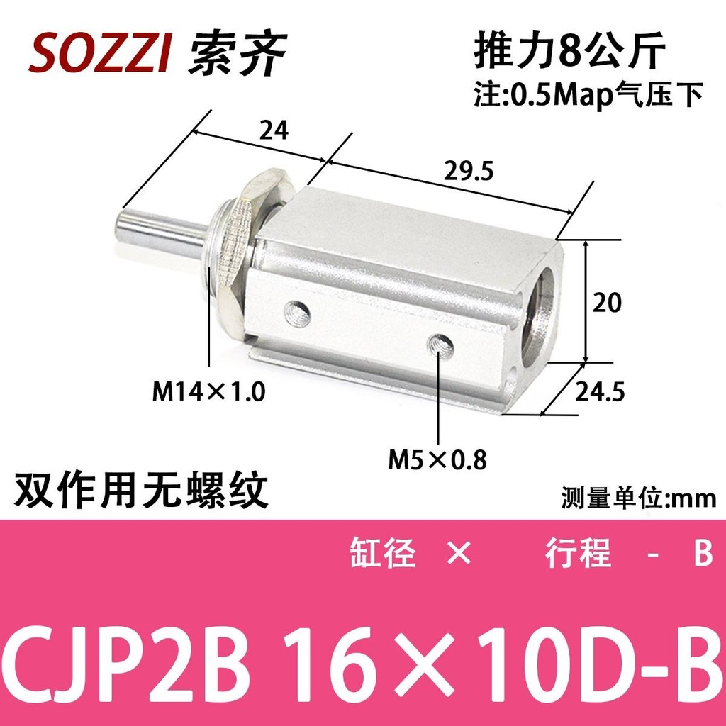 Xi lanh nhỏ CDJP2B / 16 Xi lanh hành động đơn có ren Mini CJPB6 / 10 / 15-5 10 1020-B