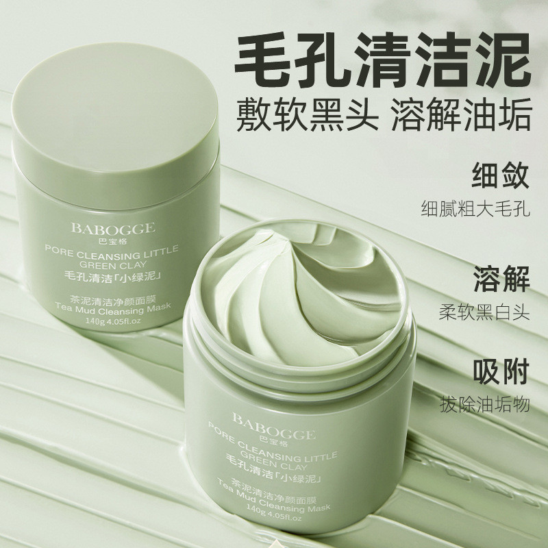 Mặt nạ làm sạch bùn trà Nhẹ nhàng Giảm mụn đầu đen Miệng kín Lỗ chân lông bôi mặt nạ bùn làm sáng tô