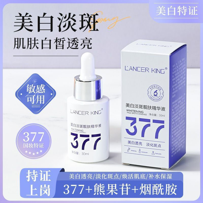 New Product#LANCER KING377Hyaluronic Acid Amide Firming Serum Facial Essence12Y