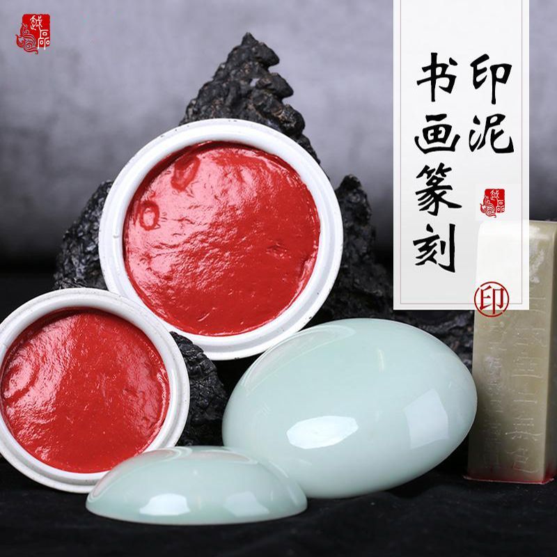 [6147 Bộ sưu tập người] Cinnabar Thư pháp và Tranh Ink Pad Thư pháp Ink Pad Seal Red Ink Pad Seal Kh