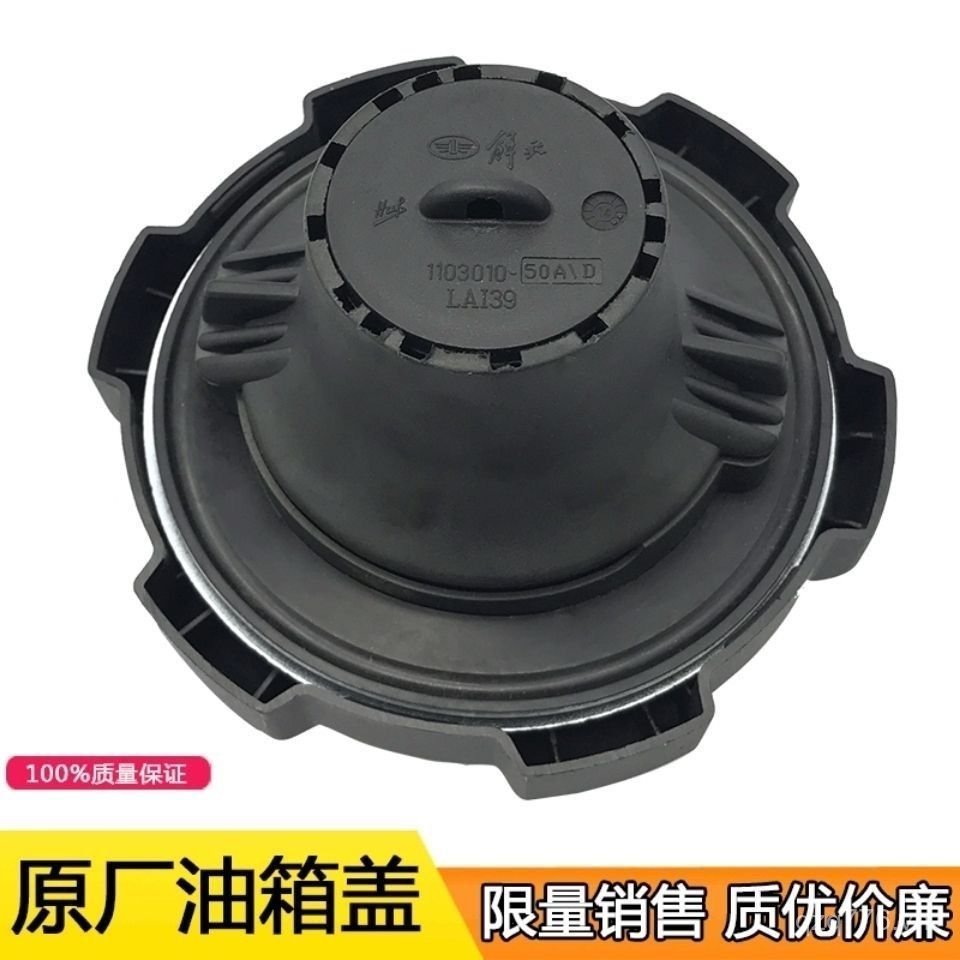 Giải phóng phổ biến J6j6j6pJh6 Phụ kiện Xinhan Nhà máy chính hãng FAW JH6 Nắp bình xăng Thanh Đảo Sa