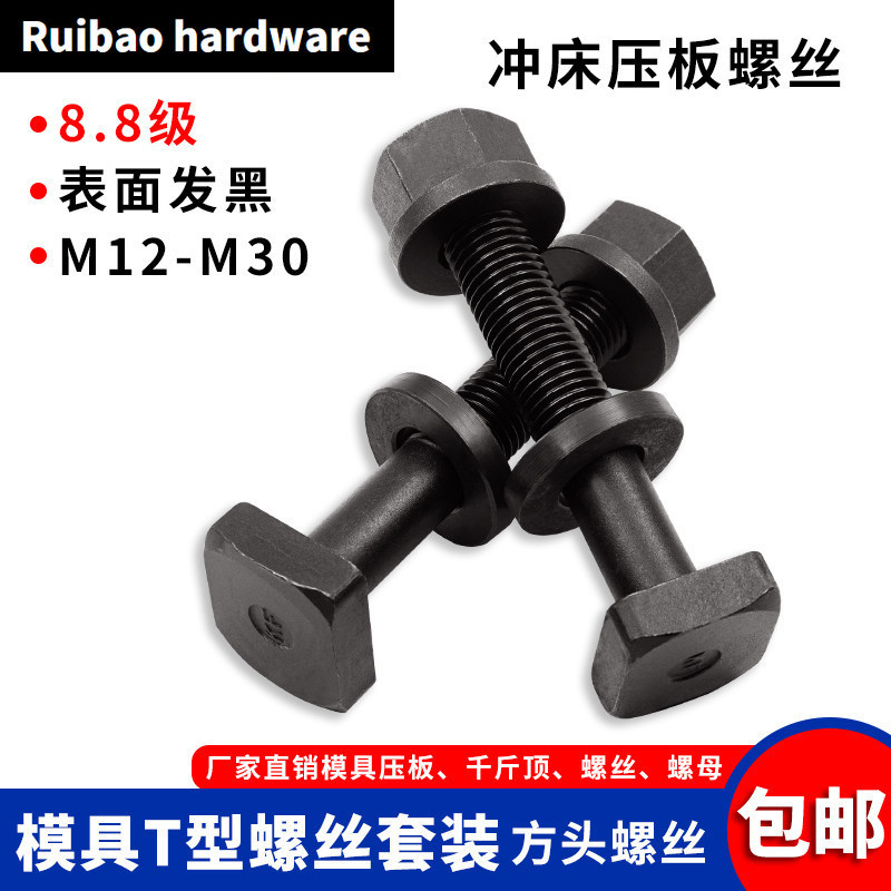 T-Screw with Washer Nut Thicked Washer Set M10 12 T-Slot Vít M16 20 24 27 3 (Phần cứng Ruibao)