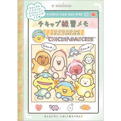 ((38 Yuan Miễn Phí Vận Chuyển) Nhật Bản Limited Daigou Gà Leg Dancer Chickip Color Page Note Pad Not