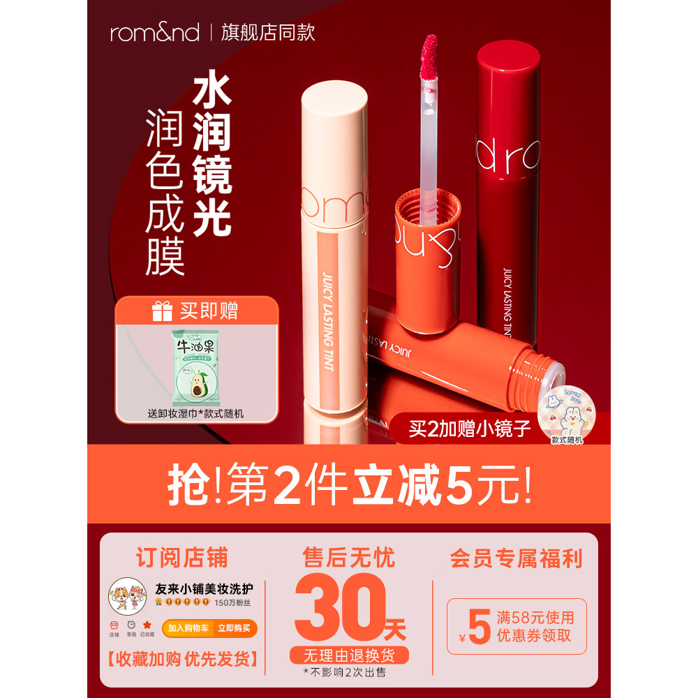 son romand 24 son romand Romand Soft Charm Juice Mirror Water Gloss White Lip Gloss Nữ Hàn Quốc Son 