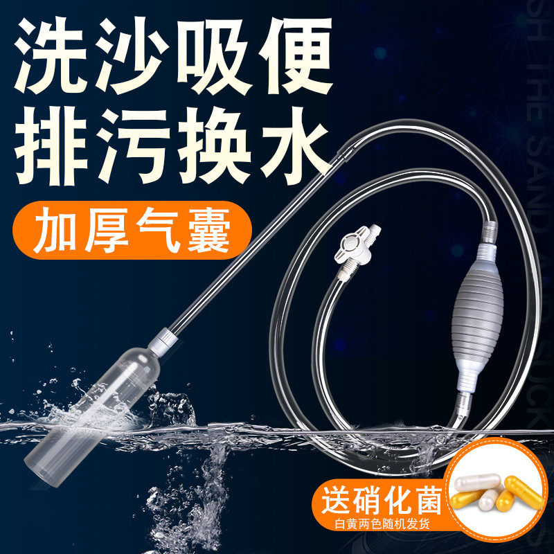 Lanang Bể Cá Đổi Nước Phân Hút Thiết Bị Hút Phân Hút Cát Hút Nước Hút Syphon Hướng Dẫn Sử Dụng Thay 
