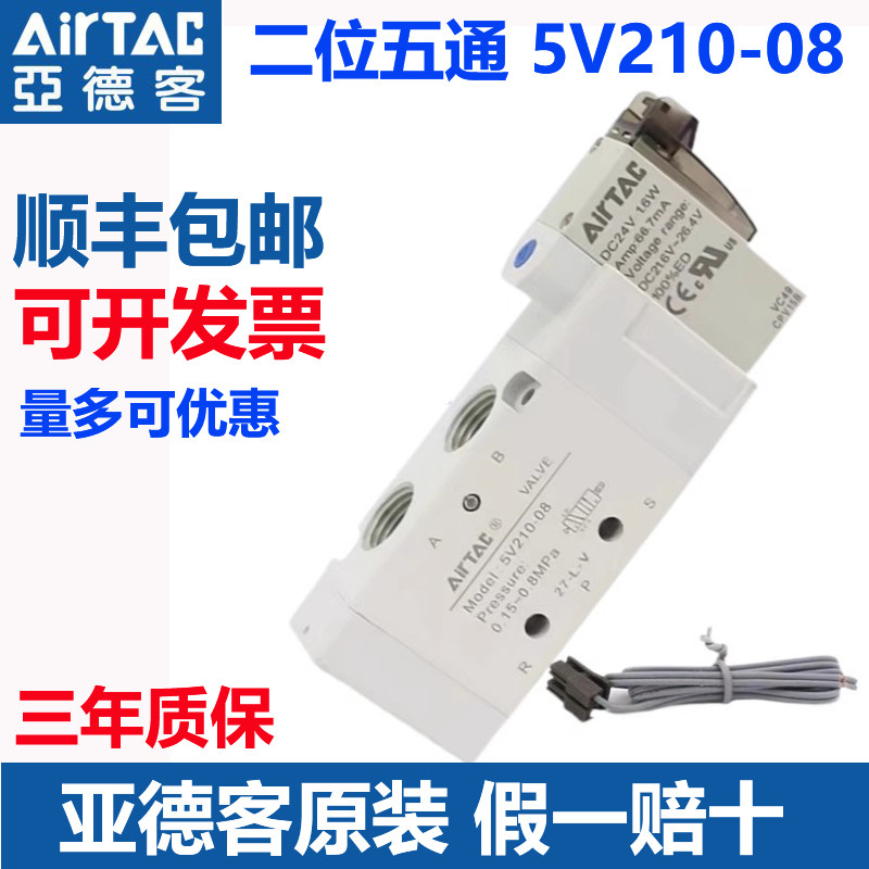 Van điều khiển khí nén Yadeke chính hãng Van điện từ năm vị trí hai chiều 5V110-06 / 5V210-08 Van đả