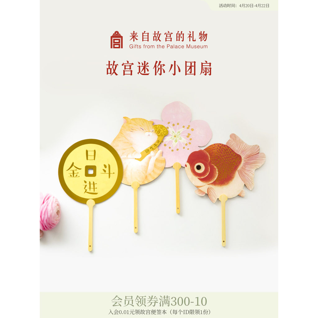 Tử Cấm Thành Taobao | Cá Vàng Mini Nhóm Nhỏ Quạt Hoạt Hình Dễ Thương Cổ Phong Cách Trung Hoa Mới Văn