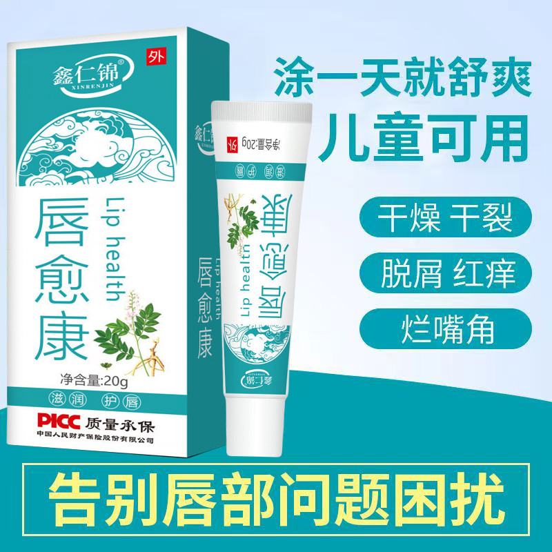 Son dưỡng môi Son dưỡng môi khô nứt môi đỏ Sưng bong tróc vỉ dưỡng ẩm chuyên dụng Dưỡng ẩm lột Kerat