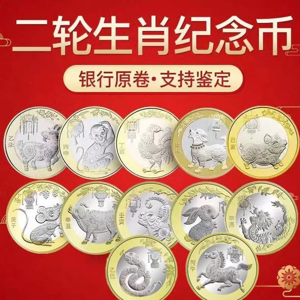 Hai Vòng Cung Hoàng Đạo 12 Miếng Cung Hoàng Đạo Cừu Khỉ Gà Chó Lợn Chuột Bò Hổ Thỏ Rồng Rắn Năm Ngựa