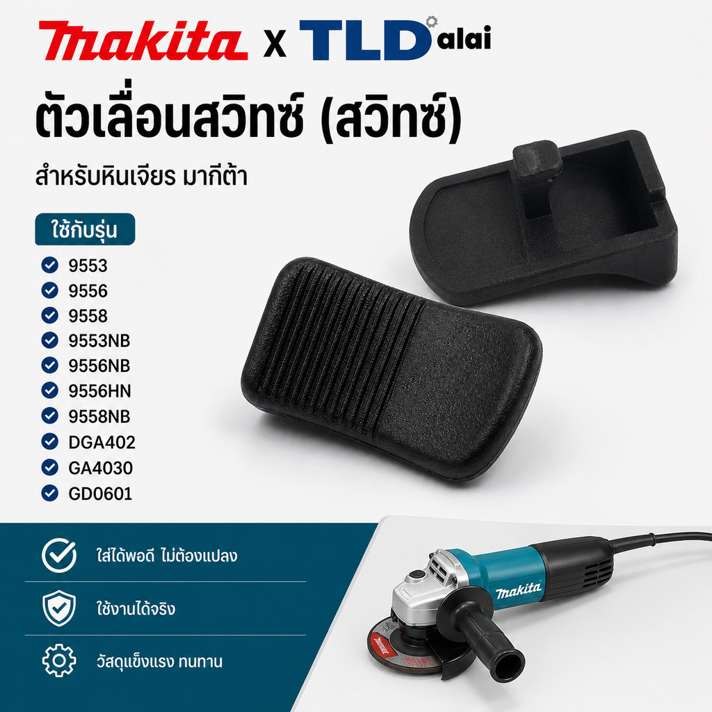 Switch Slider Đá mài Makita Model 9553 9556 9558 9553NB 9556NB 9556HN 9558NB DGA402 GA4030...