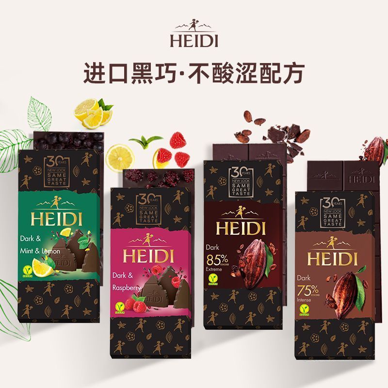 HEIDI HEIDI Hương mâm xôi Sôcôla đen Xả 85% 75% Bơ ca cao nguyên chất Sô cô la đen chanh mát Sôcôla 