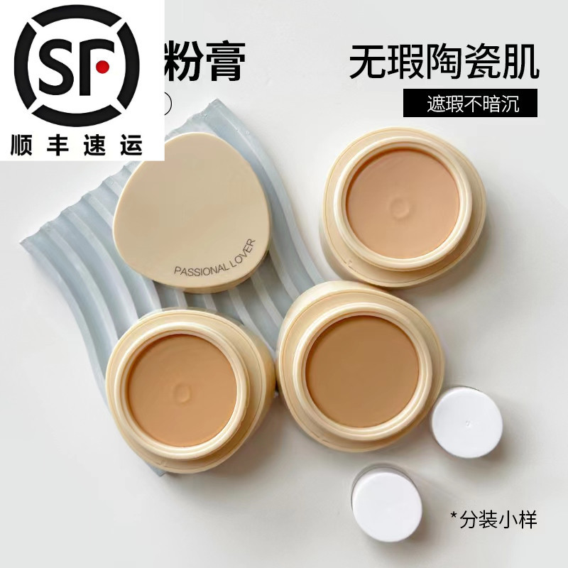 PL Love Fire Foundation Cream Foundation Mẫu Chất Lỏng Vô Hình Kem Nền Hỗn Hợp Da Dầu Không Móng Vuố