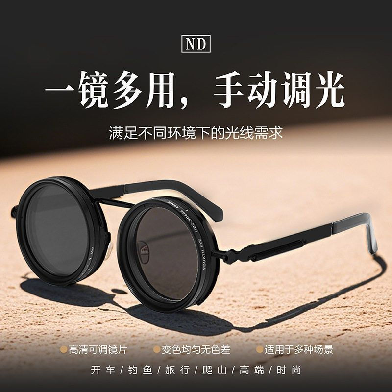 TB Spot Goods#ND Manual rotating dimming glasses for adjusting sunlight, suitable for fishing, trave