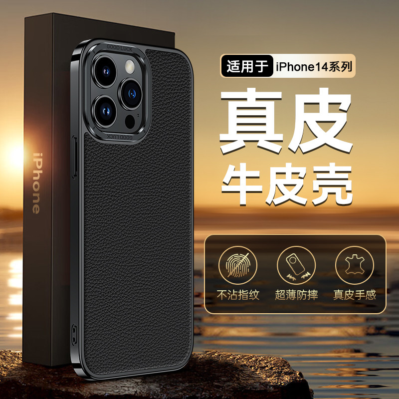 Da Thật Chính Hãng Phiên Bản Giới Hạn Thích Hợp Cho Apple 14ProMax Ốp Điện Thoại iPhone14Pro Ống Kín