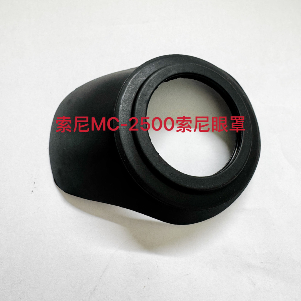 Thích hợp cho mặt nạ mắt máy ảnh Sony MC-2500 HXR-NX100 AX100 ax700 NX200