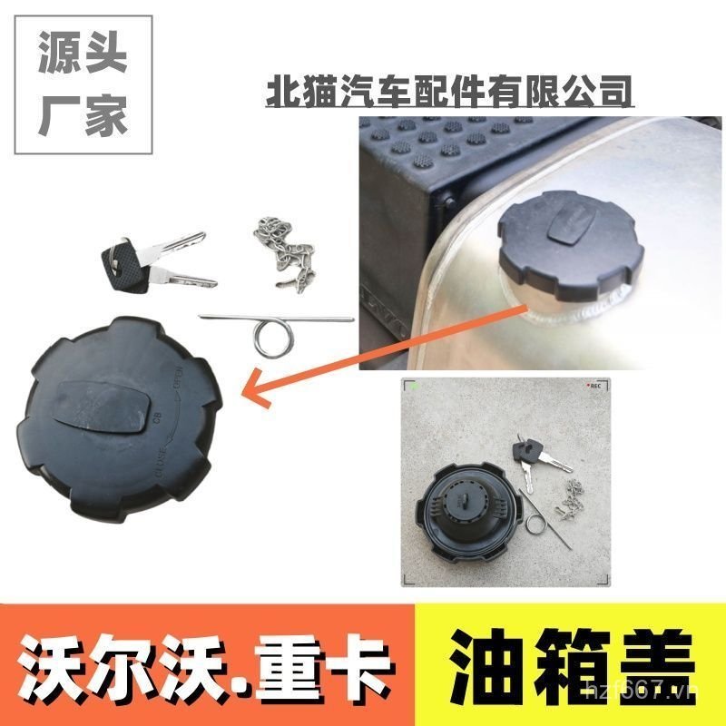 Áp dụng phổ biến Volvo Xe tải hạng nặng Nắp bình xăng mới FH / FM / FH16 Máy kéo xe tải lớn có khóa 