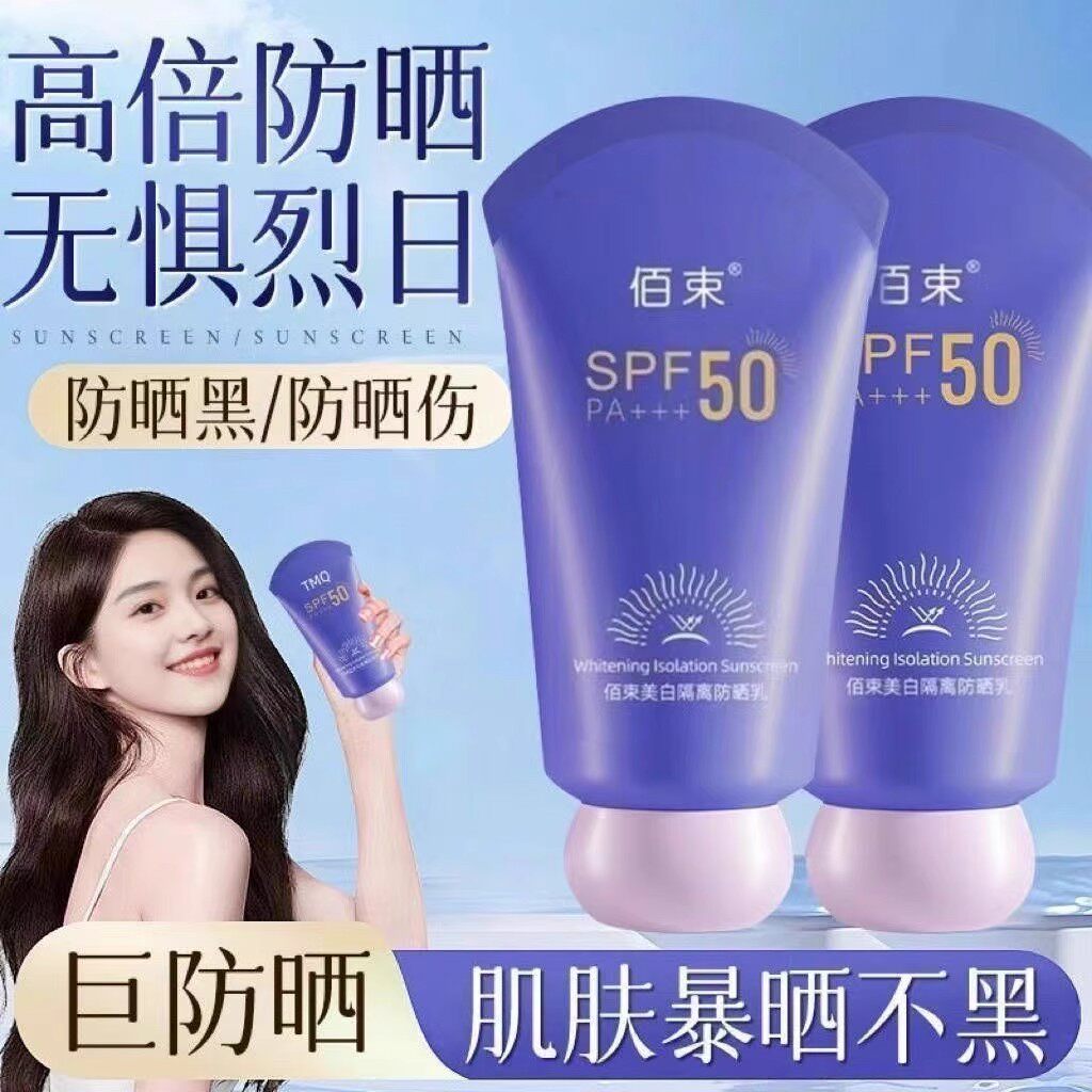 [Lựa chọn] [Giảm giá hấp dẫn của Fat East] Kem chống nắng chống mồ hôi Chống tia cực tím Làm mới Kem