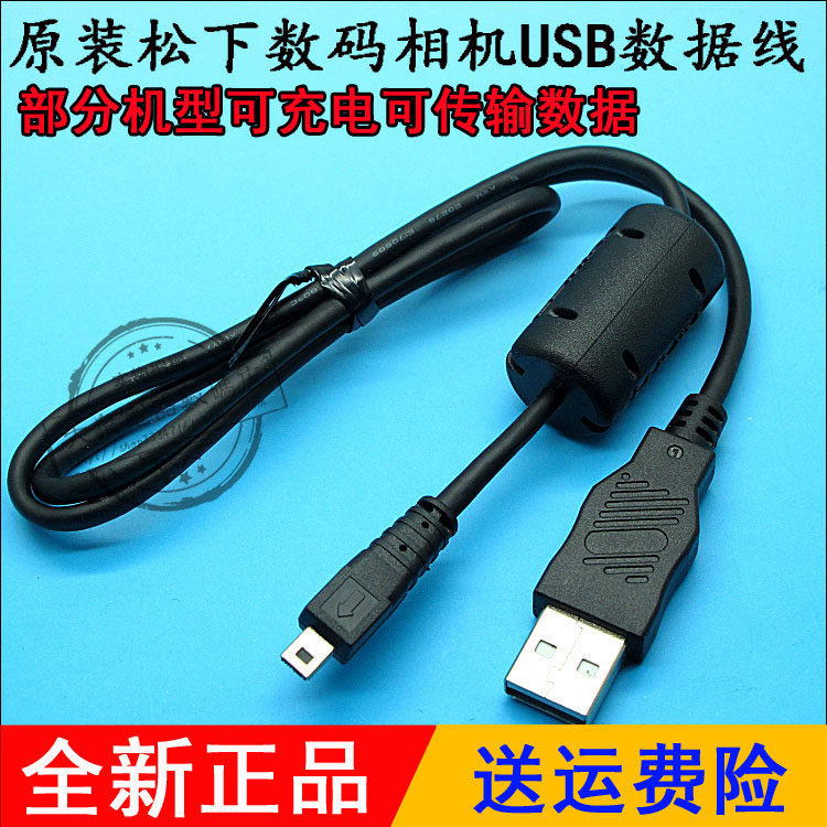 Cáp Dữ Liệu Thích Hợp Cho Lumix Panasonic DMC-Gf1 GF3 GF5 GF6 GF7 GK Camera Kỹ Thuật Số Cáp Dữ Liệu 