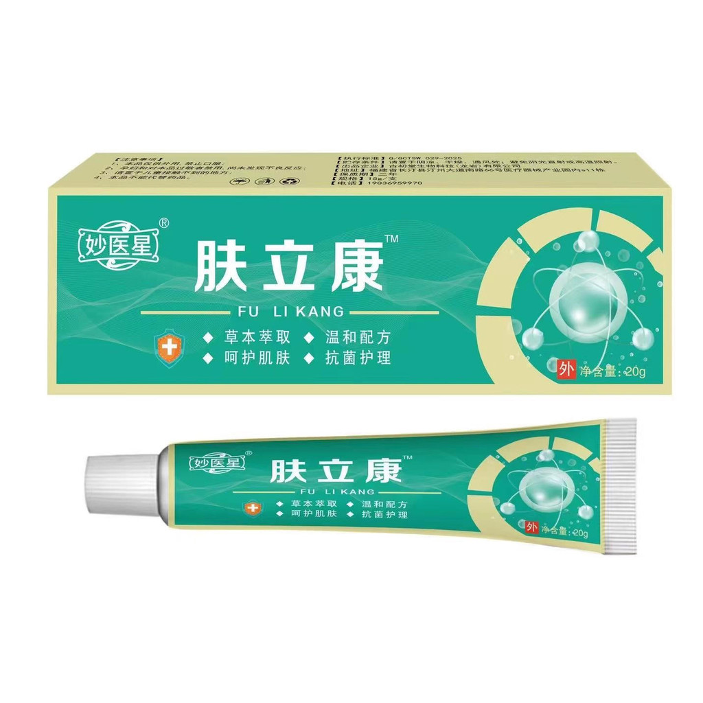 [Hàng có sẵn] Miaoyi Star Skin Likang 20gWJG