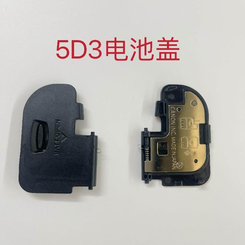 Vỏ ngăn pin Thích hợp cho máy ảnh Canon 5D3 5d3 Vỏ pin Vỏ pin Bộ phận sửa chữa máy ảnh