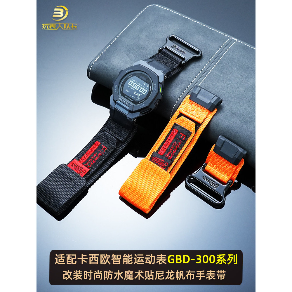 Thích hợp cho đồng hồ thể thao CASIO CASIO 3568 GBD-300 Phụ kiện dây đeo vải Nylon Velcro sửa đổi
