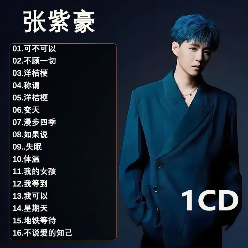 Zhang Zihao Xe Ô Tô Chọn Chuyên Dụng CD Xe Ô Tô CD Đĩa Lossless Chất Lượng Âm Thanh Cao