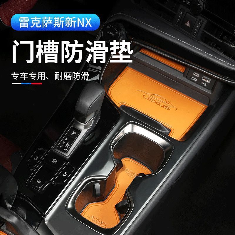 Thảm lót cửa Lexus NX260 NX350h NX400h Thảm bảo vệ cửa chống trượt Sửa đổi nội thất