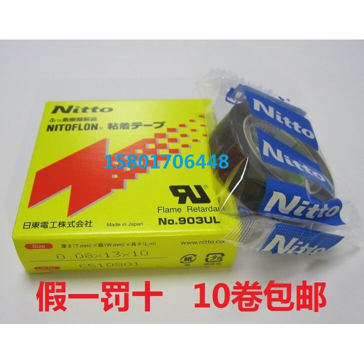 Máy Làm Túi Băng Nhật Bản NITTO NITTO 903UL 0,08 * 13 * 10 Băng Nhiệt Độ Cao Teflon
