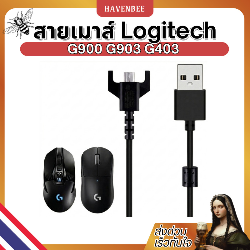Cáp chuột Logitech GPW / GPX / G900 / G903 / G403 / G Pro Chiều dài sạc không dây 180 Cm. Chơi game