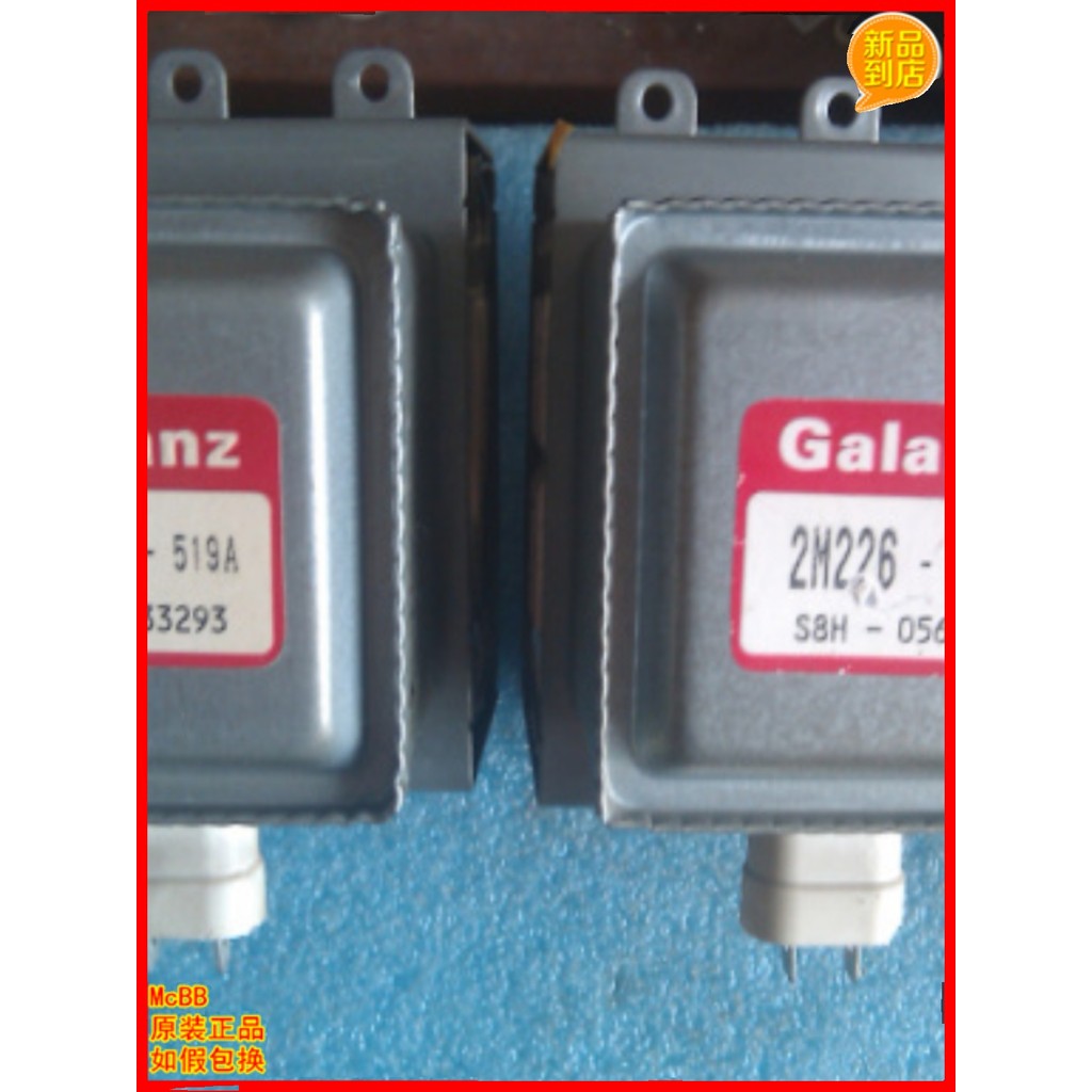Của tôi. b. 2M226 519A Lò vi sóng Galanz Phụ kiện ống điều khiển từ tính TGOZ