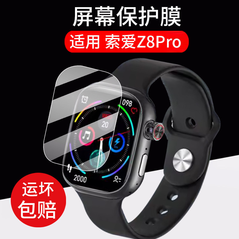 [Hàng có sẵn] Thích hợp cho phim đồng hồ thông minh Sonyi T7 D60 / T7Ultra Sonyi Z8Pro Phim bảo vệ X