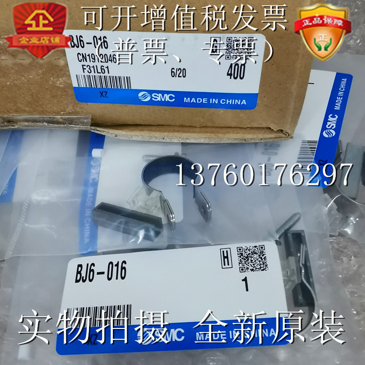 Thành phần chuyển đổi từ tính SMC chính hãng hoàn toàn mới BJ6-010, BJ6-016, BJ5-1 BJ2-010 / 016