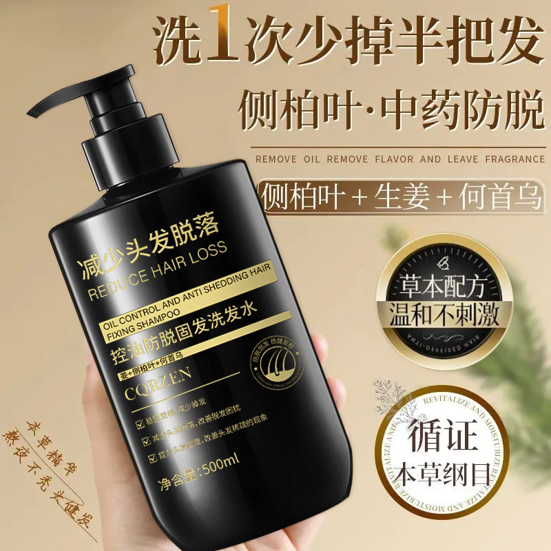 [Hàng có sẵn] Dầu gội chống nóng kiểm soát dầu CQRZEN CQRZEN Chống ngứa Dầu gội thảo dược làm dịu hư