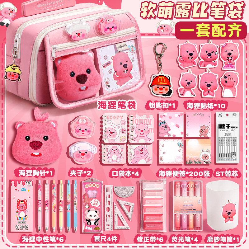 Loppy Ruby Một Bộ Phù Hợp Với ~ Hộp Đựng Bút Chì Dung Tích Lớn Phong Cách Cô Gái Học Sinh Tiểu Học H