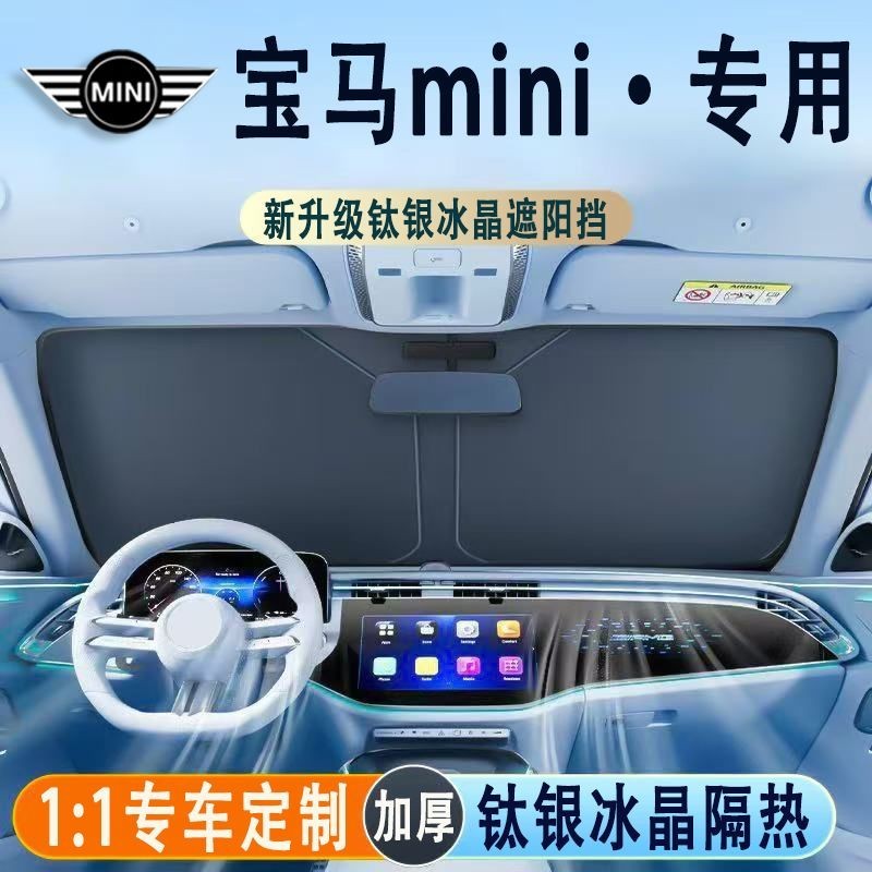 Tấm che nắng BMW MINI MINI JCW CLUBMAN COOPER Tấm che nắng phía trước ô tô Rèm che nắng cách nhiệt