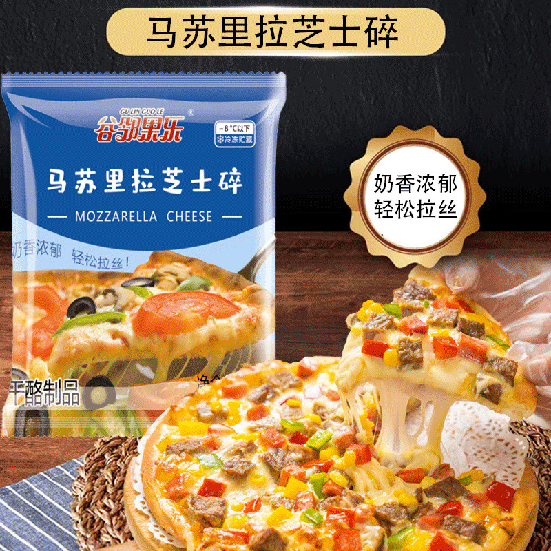 [Hàng có sẵn] Phô mai Marsurila nghiền Pizza Phô mai Marsurila Phô mai Cơm nướng Chất liệu Pizza Nướ