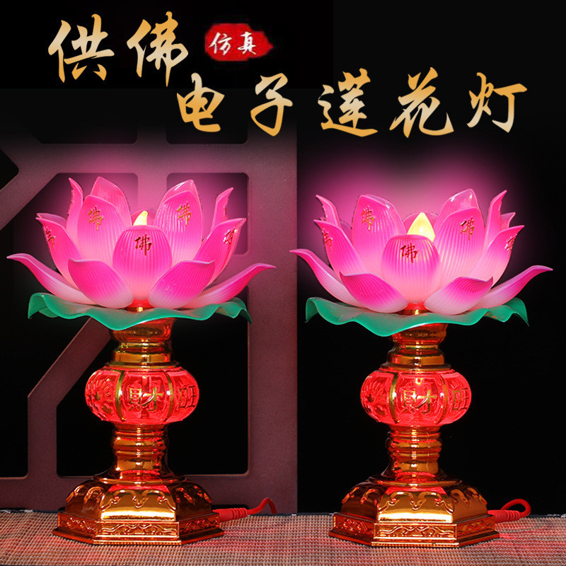 XP Plug-In Prosperous Fortune Double-Bright Lotus Lamp LED Tiết Kiệm Năng Lượng Hộ Gia Đình Một Cặp 
